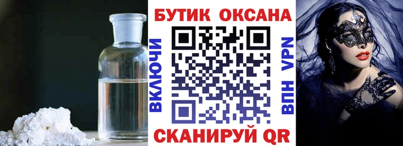 как найти наркотики  blacksprut ТОР  БУТИРАТ BDO  Амурск 
