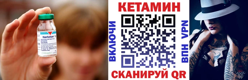 КЕТАМИН ketamine  где можно купить   Амурск 