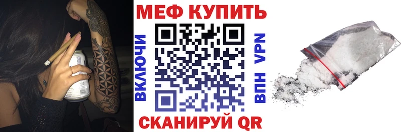 Мефедрон VHQ  маркетплейс состав  Амурск  купить  цена 