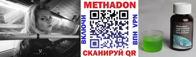 Метадон кристалл  Амурск 